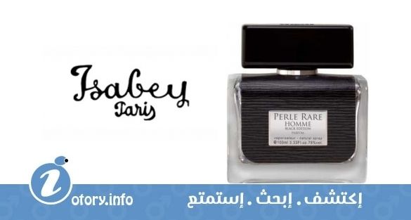 عطر بيرلي رير بلاك إدشِن إيزابي