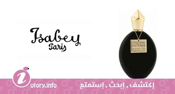عطر بيرلي رير إنتنس إيزابي