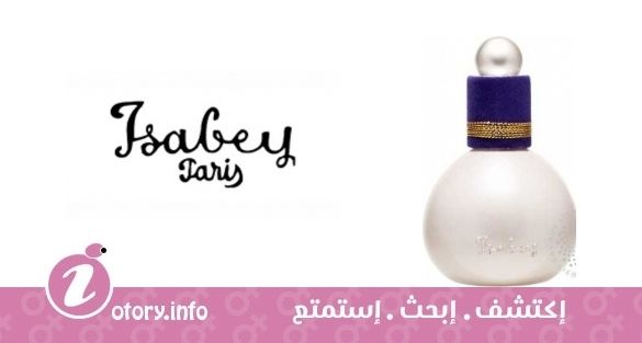 عطر إيزابي بيرلي دي غاردينيا 