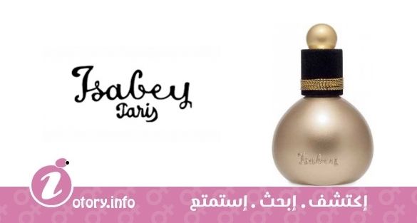 عطر إيزابي بيرلي دي لا روت دي إميرود
