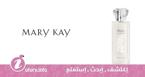 عطر فوريفر دياموندز ماري كاي
