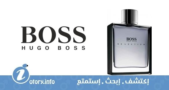 عطر هوجو بوس بوس سليكشن