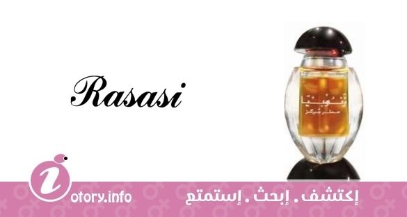 عطر رصاصي زنوبيا