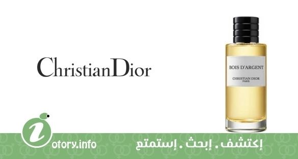 عطر كريستيان ديور بويس دي أرجانت