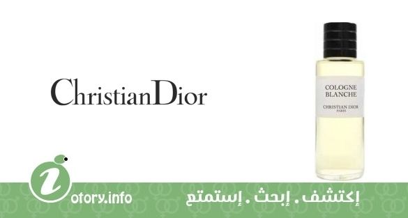 عطر كريستيان ديور كولون بلانش