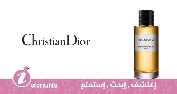 عطر كريستيان ديور ديور جراند بال