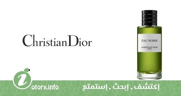 عطر كريستيان ديور  يو نوار