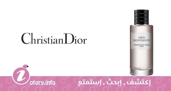 عطر كريستيان ديور جريس مونتياج