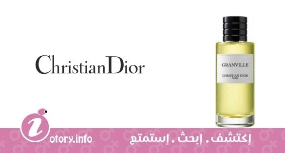 عطر لا كولِكشن كوتوريه بيرفيومَر جرانفيل كريستيان ديور 