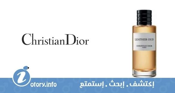 عطر كريستيان ديور لا كولِكشن كوتوريه بيرفيومَر ليذر عود