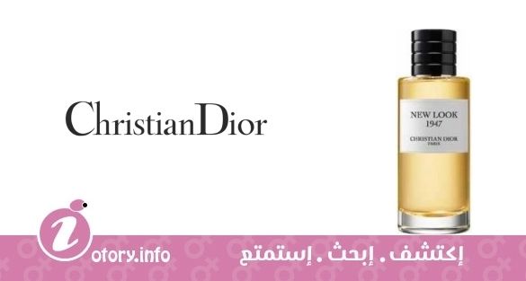 عطر كريستيان ديور لا كولِكشن كوتوريه بيرفيومَر نيو يورك 1947