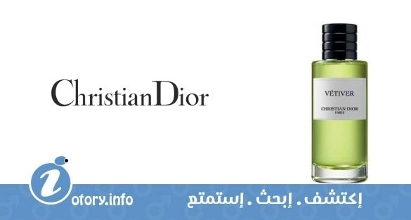عطر كريستيان ديور  لا كولِكشِن كوتوريه بيرفيومَر فيتيفر