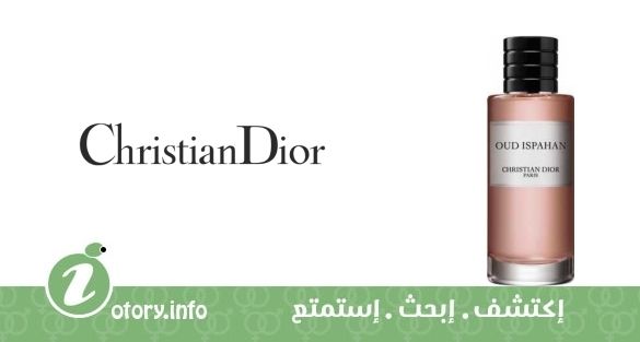 عطر كريستيان ديور عود إسبَهان