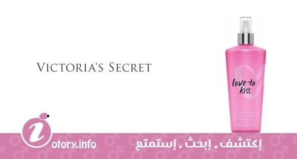 عطر لاف تو كيس فيكتوريا سيكرِت