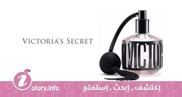 عطر لاف مي فيكتوريا سيكرِت