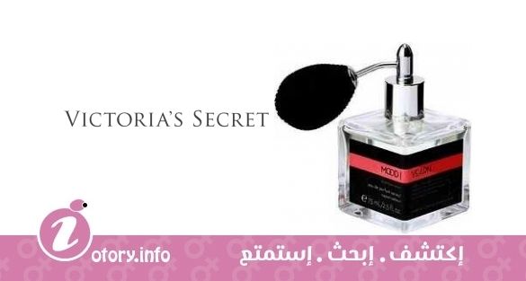 عطر مود ييرن فيكتوريا سيكرِت