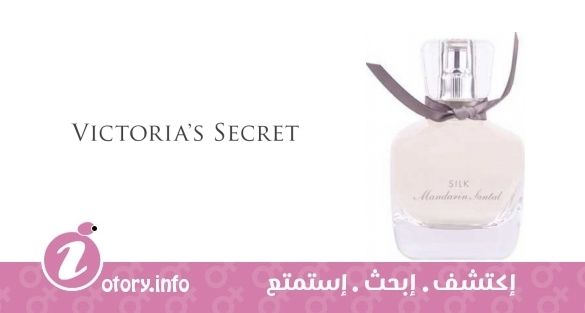 عطر سِلك مندرين سانتال فيكتوريا سيكرِت