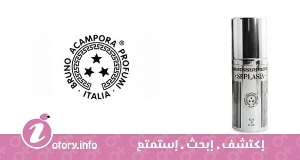 عطر سِبلاسيا برونو أكَمبورا