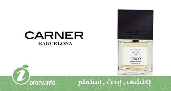عطر كارنر برشلونة دي 600