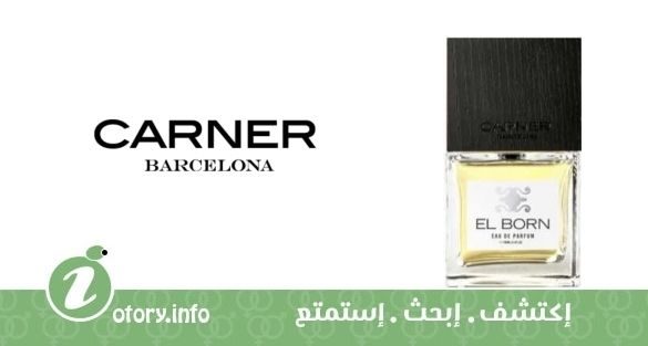 عطر كارنر برشلونة إل بورن