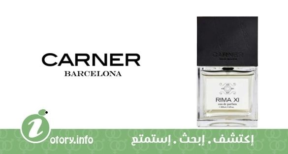 عطر كارنر برشلونة ريما إلافين