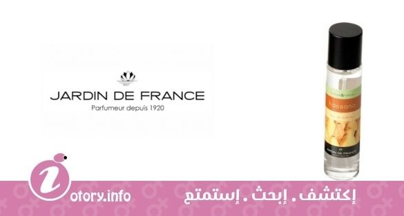 عطر حصانة جاردين دي فرانس