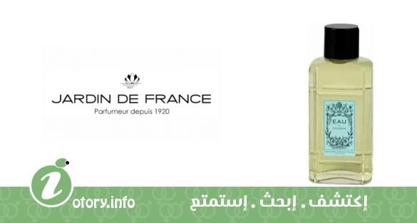 عطر فوجير جاردين دي فرانس