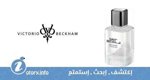 عطر ديفيد آند فيكتوريا بيكهام بيوند فوريفر