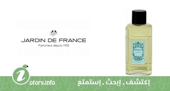 عطر هيليوتروب جاردين دي فرانس
