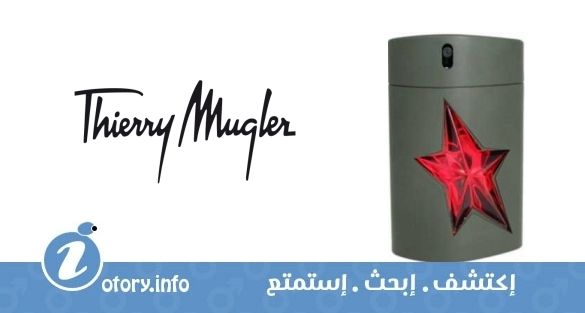 عطر بي *مِن تيري موغلر