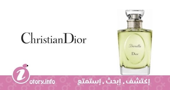 عطر كريستيان ديور لو كرييشن دي مسيو ديور ديوريلا أي دي تي