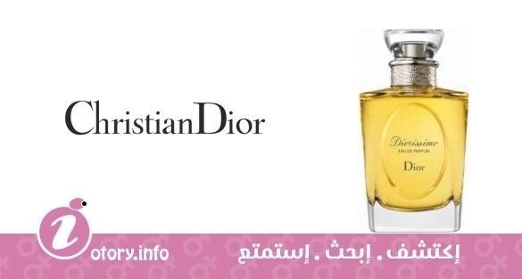 عطر كريستيان ديور لو كرييشن دي مسيو ديور ديورريسيمو يو دي بارفيوم