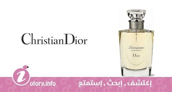 عطر كريستيان ديور لو كرييشن دي مسيو ديور ديورريسيمو يو دي تواليت