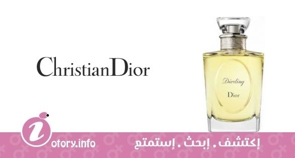 عطر كريستيان ديور لو كرييشن دي مسيو ديورديورلينج