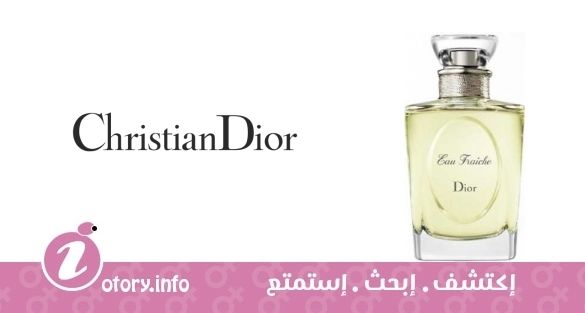 عطر كريستيان ديور لو كرييشن دي مسيو ديور يو فريش