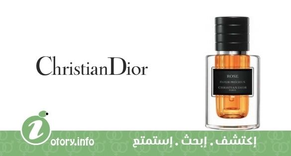 عطر كريستيان ديور روز إلكسير بريشو