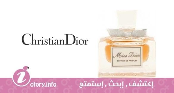 عطر كريستيان ديور مِش ديور إكستريت دي بارفيوم