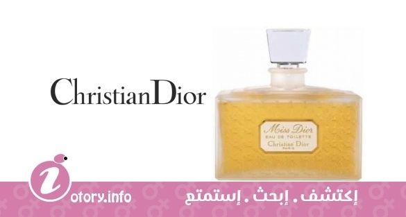 عطر كريستيان ديور مِس ديور