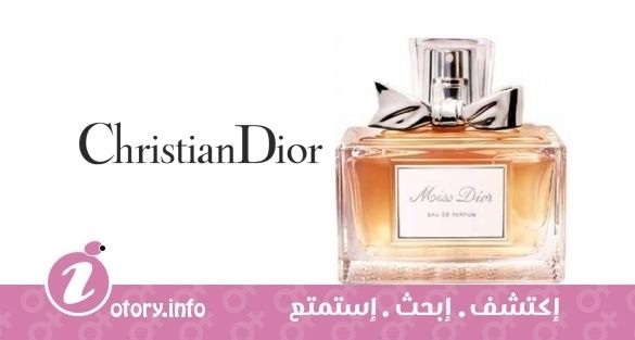 عطر مِس ديور نيو كريستيان ديور 