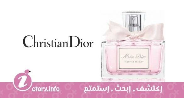 عطر كريستيان ديور مِس ديور بلومينج بوكيه كوتور إدشِن