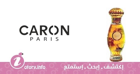 عطر كارون أكاسيوسا  بارفيوم