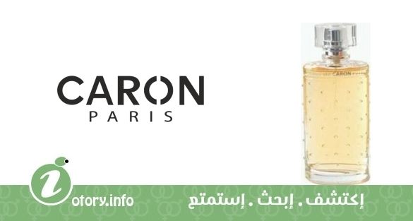 عطر كارون  أوكس دي فورت