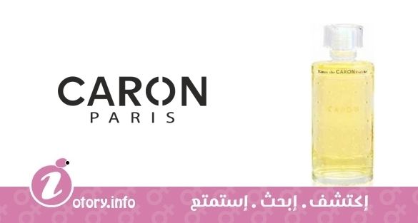 عطر كارون  أوكس دي فريش