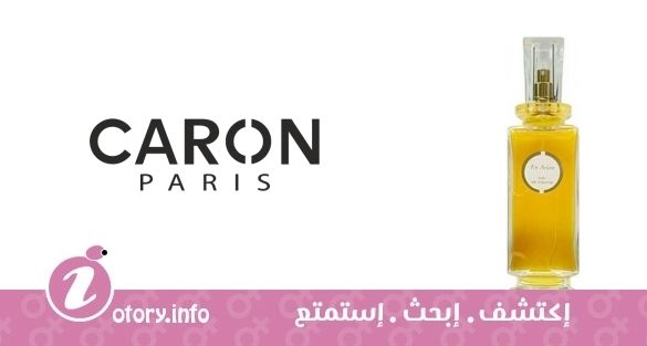 عطر كارون  إن أفيون