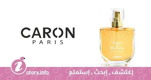 عطر كارون فلور دي روكايلي 1993