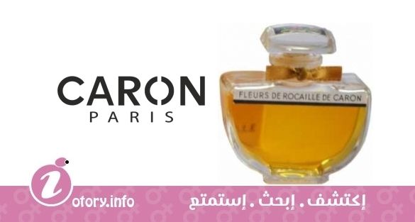 عطر كارون فلور دي روكايلي