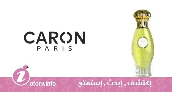 عطر كارون إنفيني