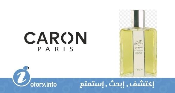 عطر كارون لي 3 هوم دي