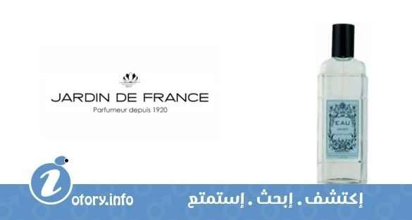 عطر يو جيفري جاردين جي فرانس