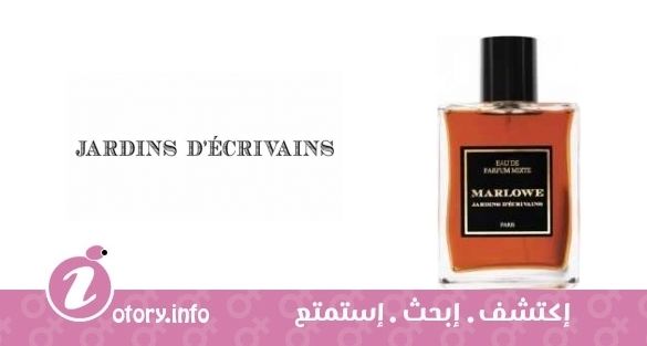 عطر مارلو جاردينز دي إكريفيانز